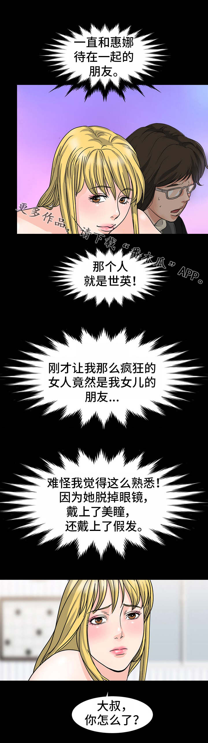 第36章：面熟8