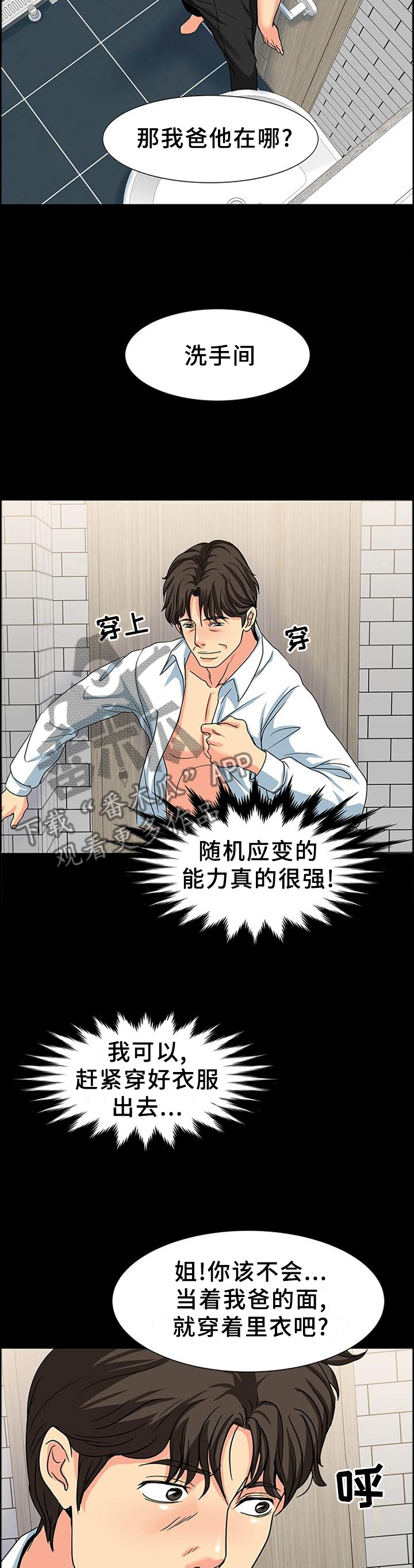 第44章：随机应变7