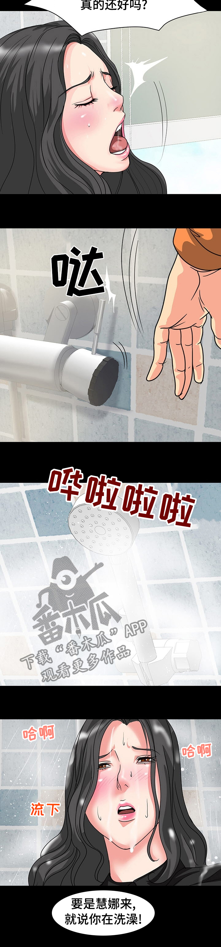 第57章：洗手间7
