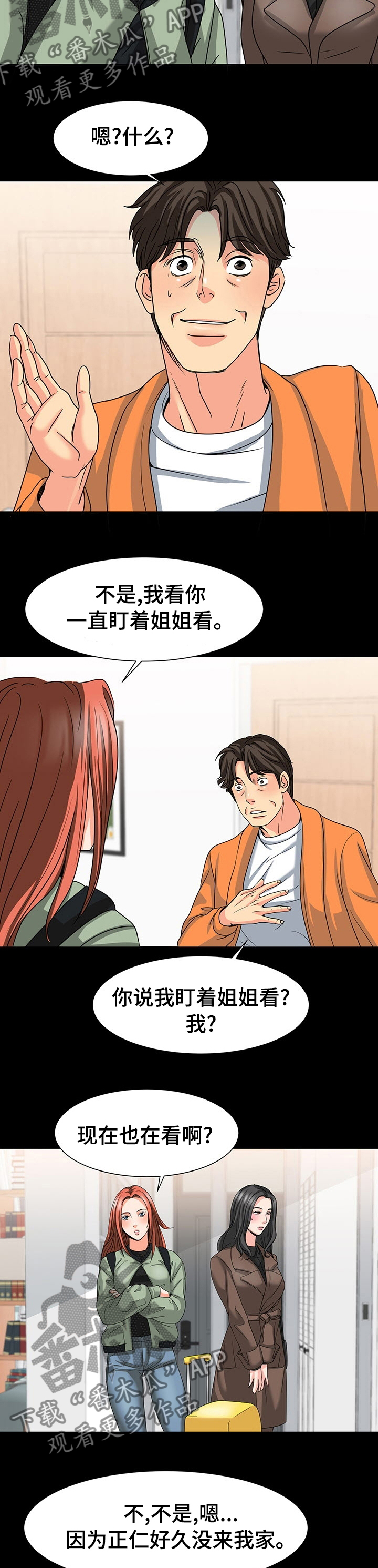 第56章：眼神1