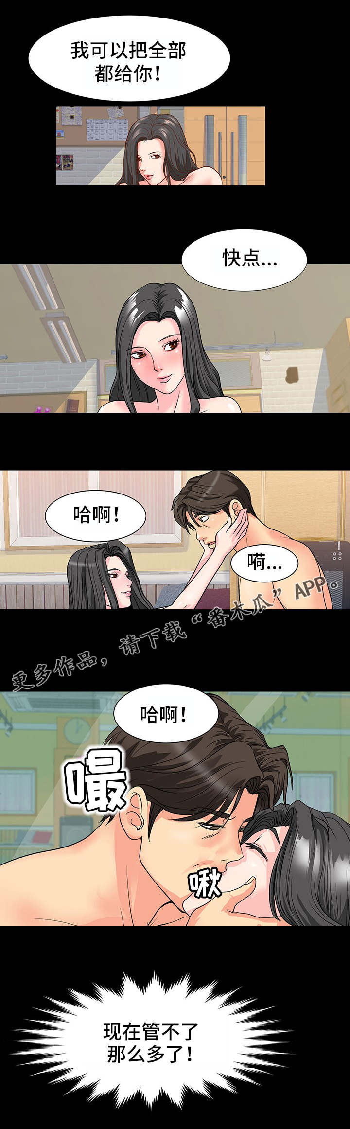 第16章：支走5