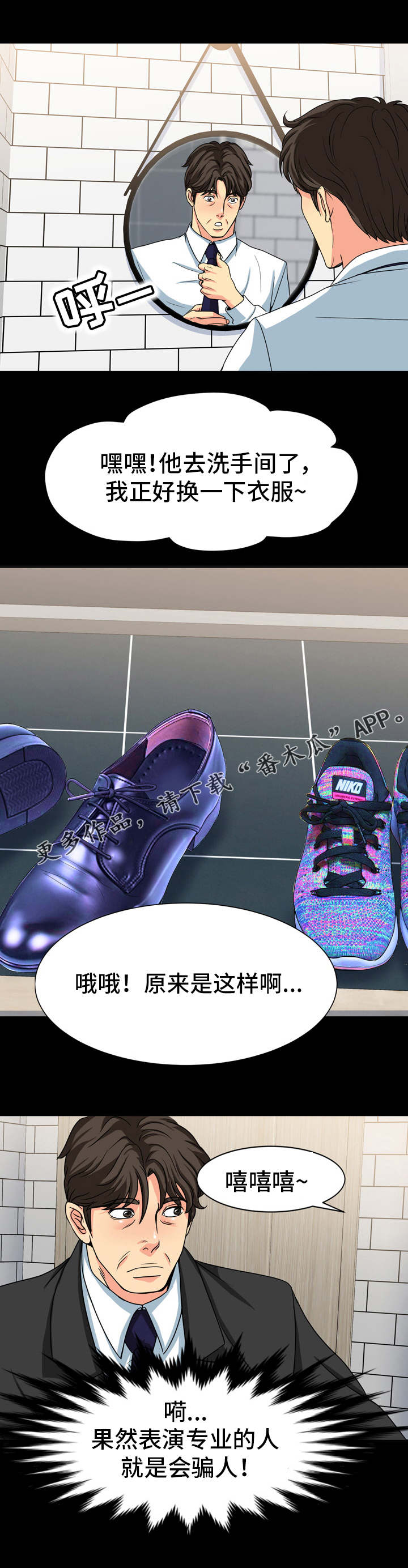 第30章：躲藏5