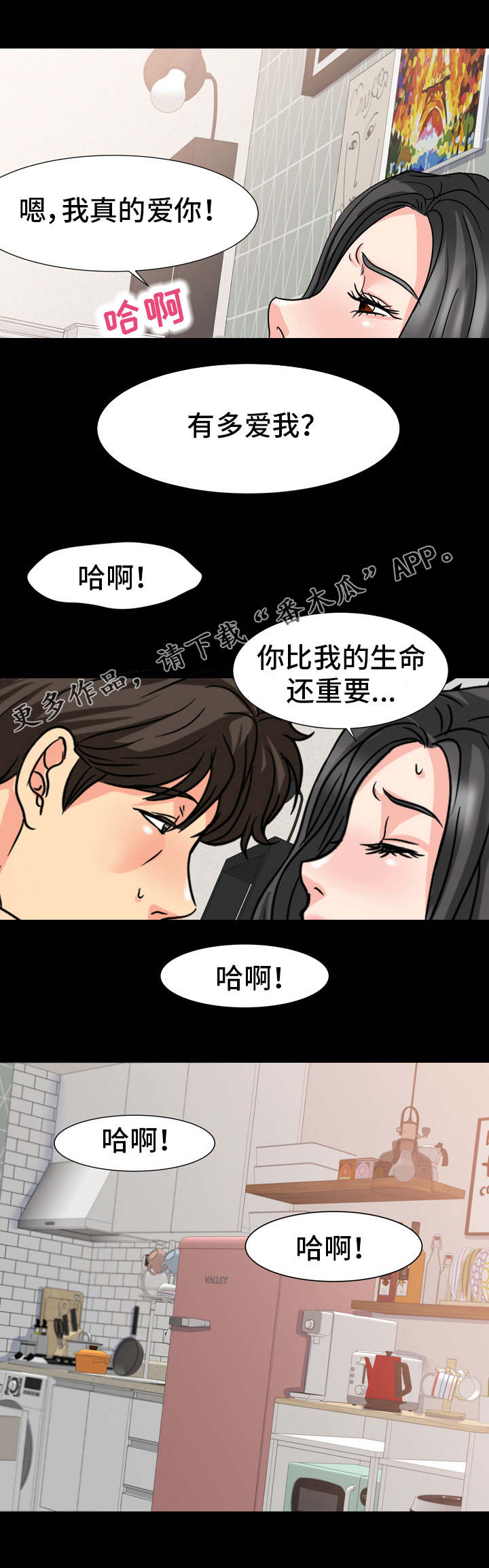 第29章：来不及了3