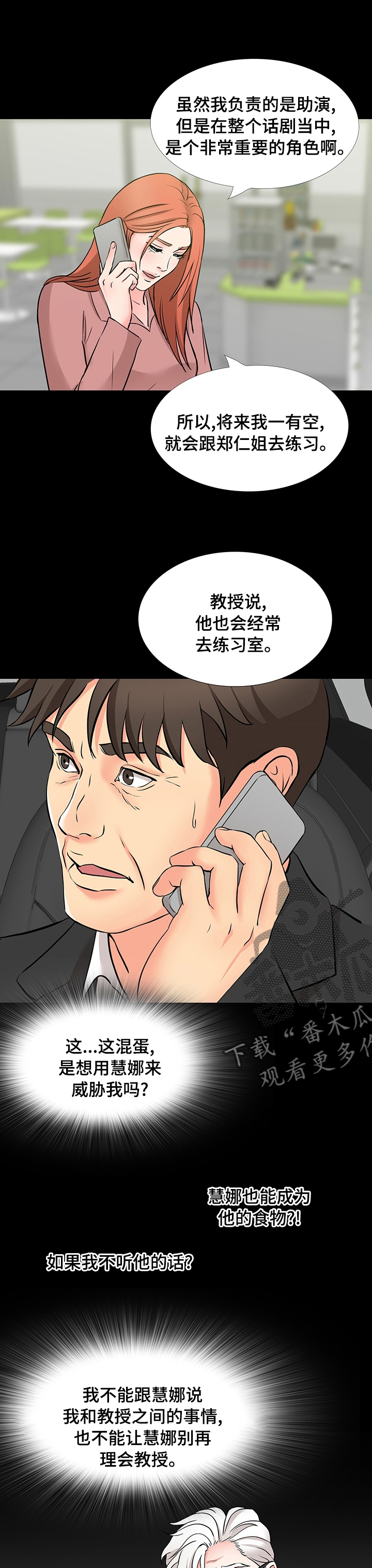 第89章：助演3