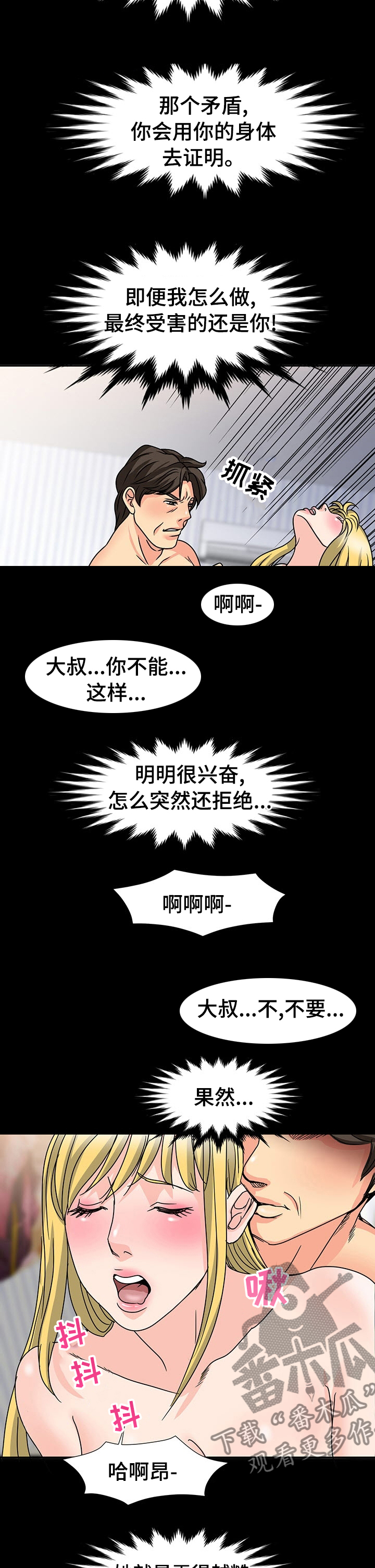 第53章：很麻烦8