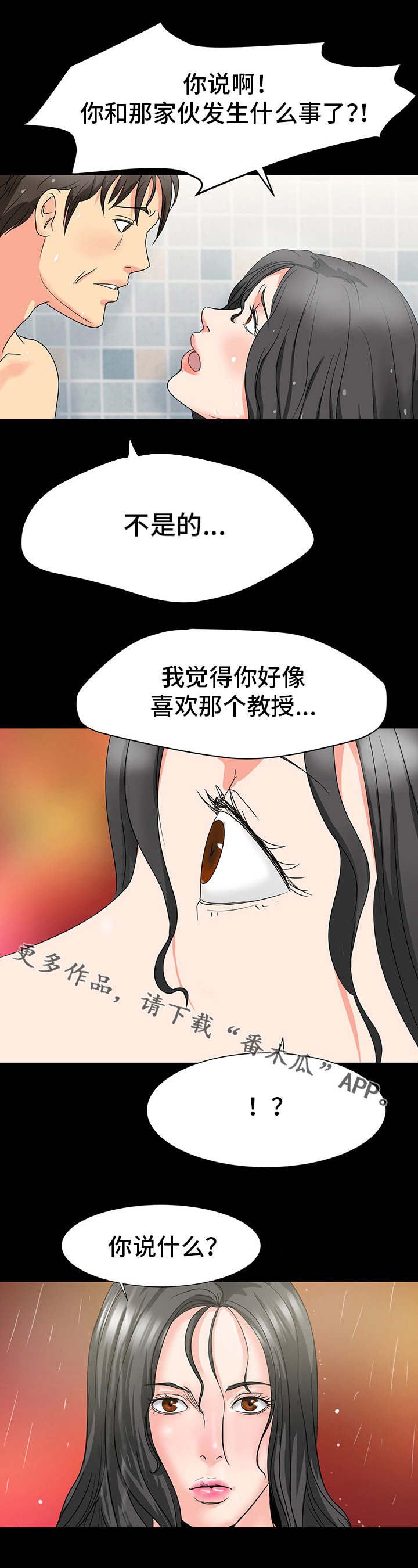 第41章：吃醋8