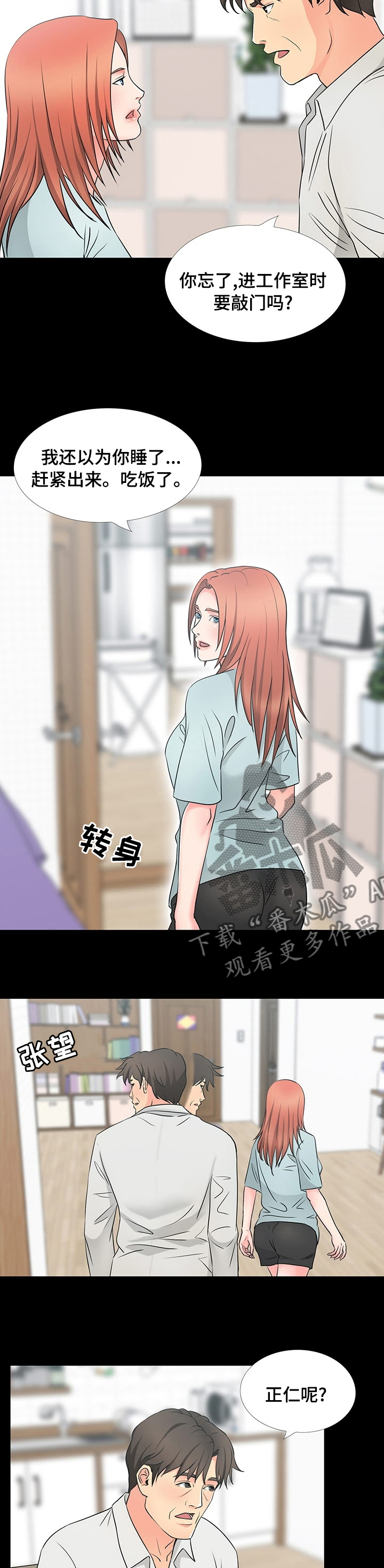 第75章：传闻3