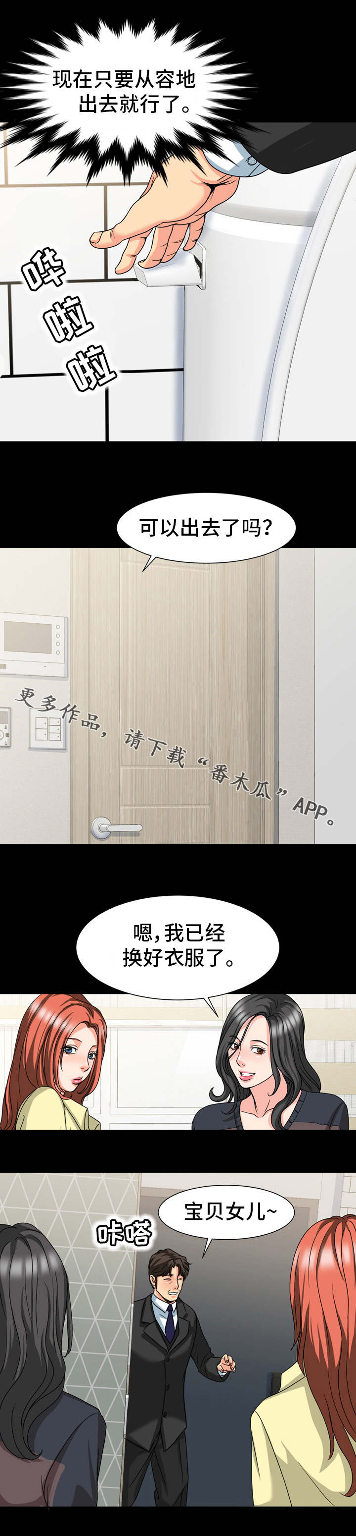 第30章：躲藏6
