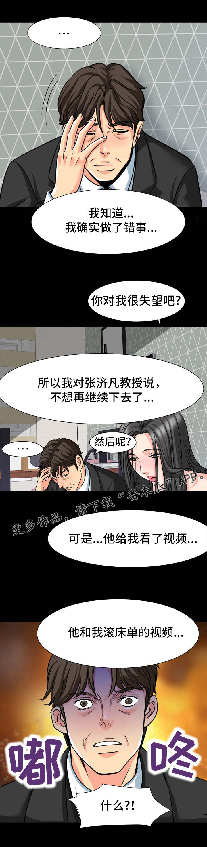 第27章：威胁9