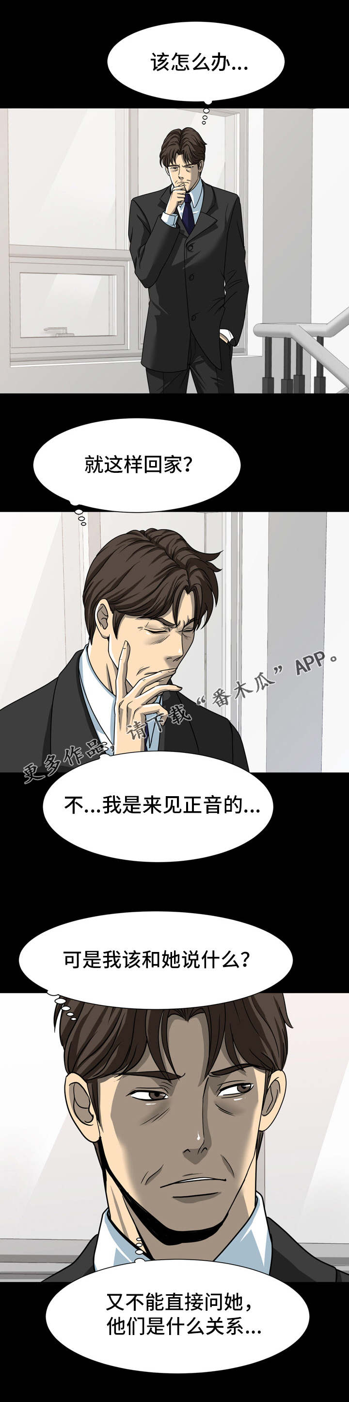 第26章：果然是他7