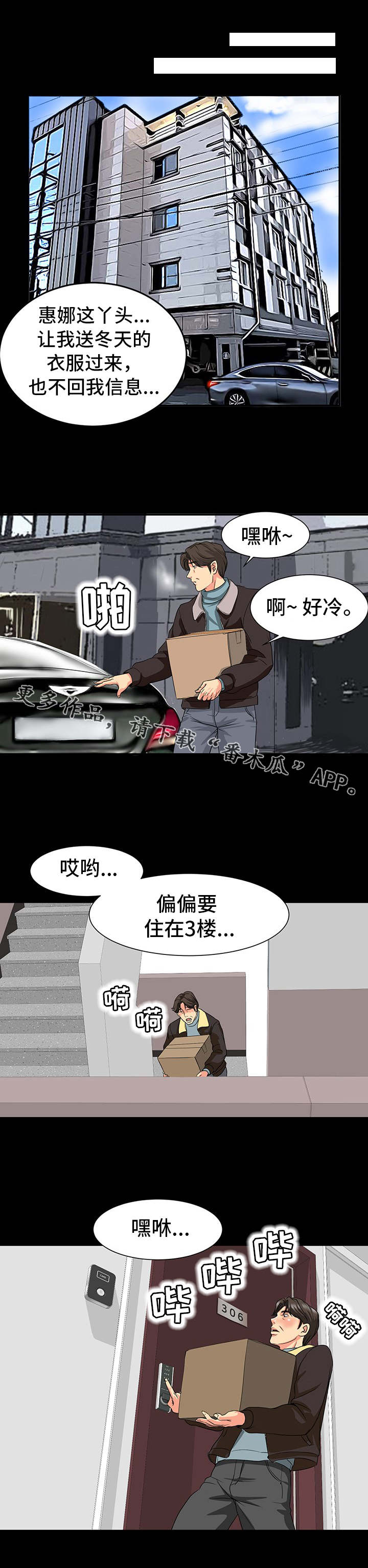 第4章：室友7