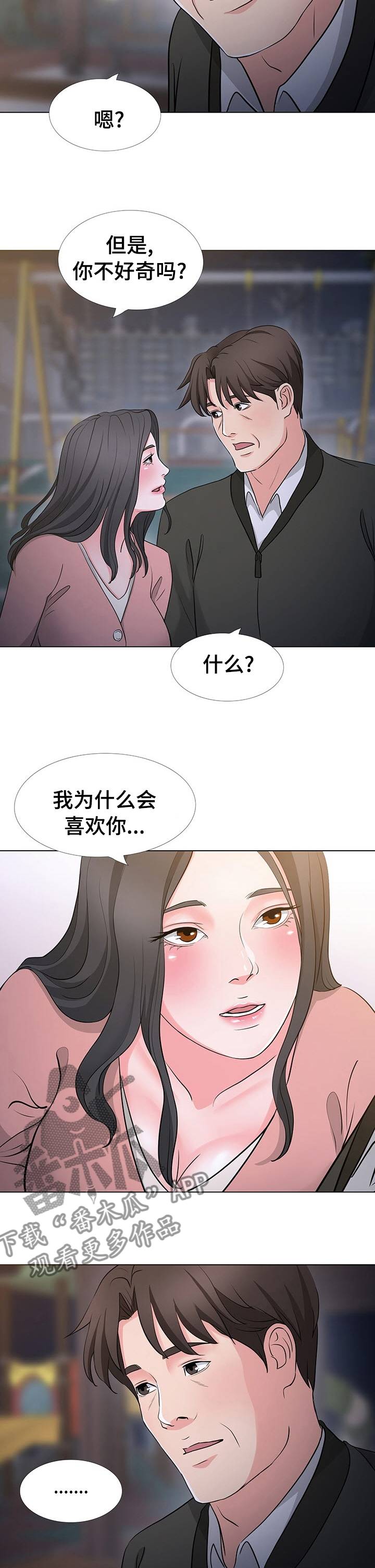 第68章：字面意思6