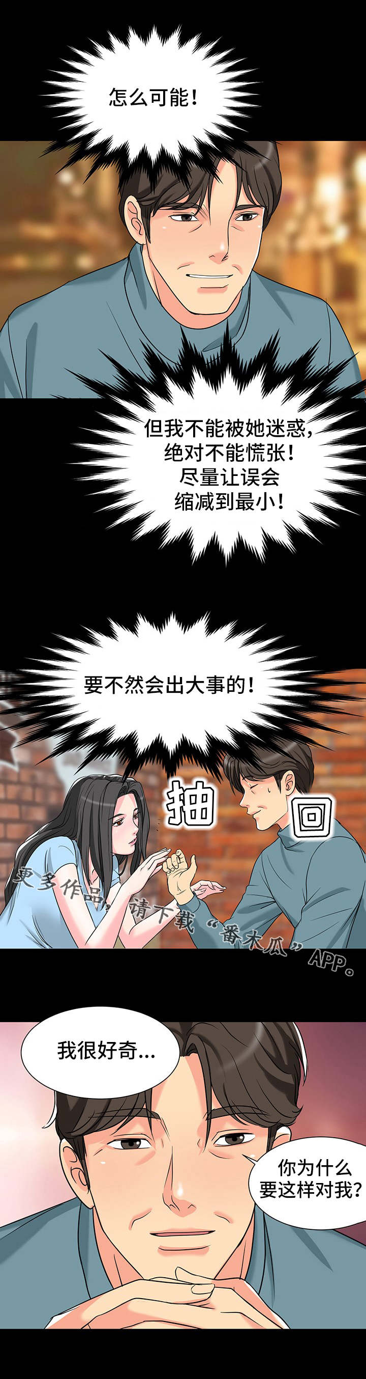 第8章：表白4