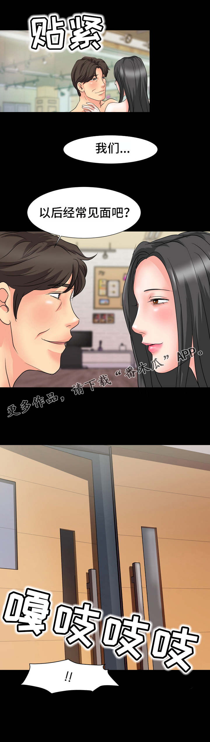 第18章：人影3