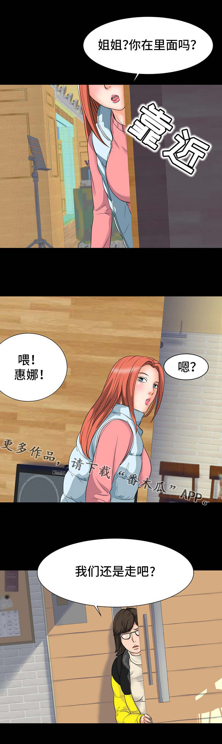 第15章：奇怪的声音2