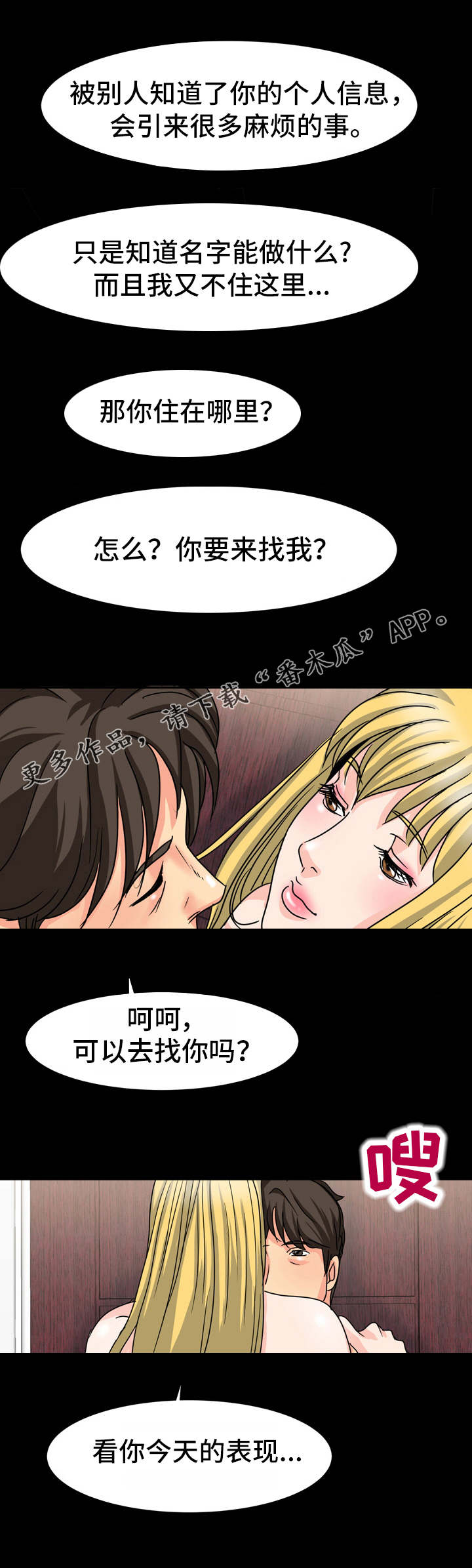第34章：本名9