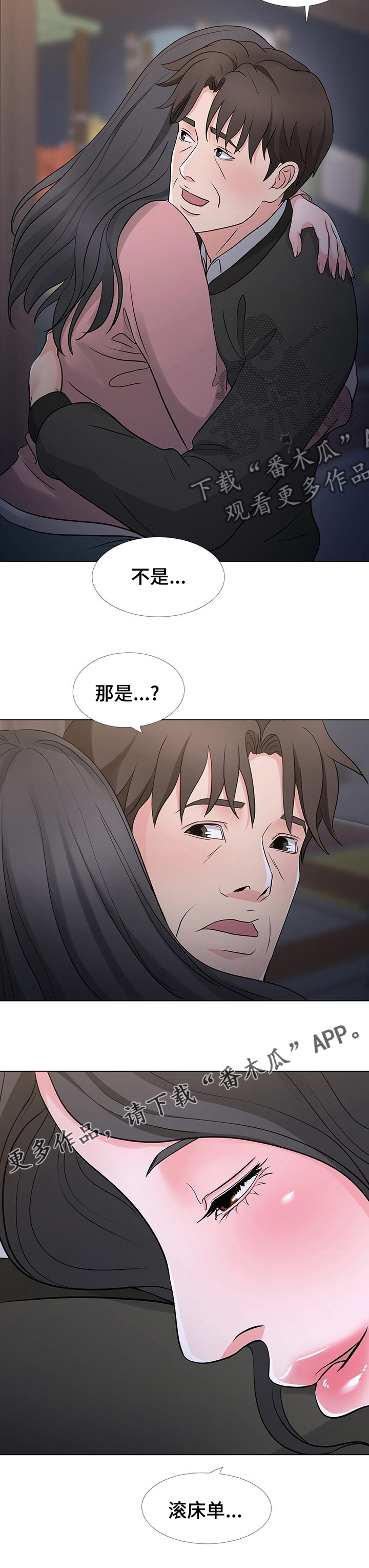第69章：爱情8