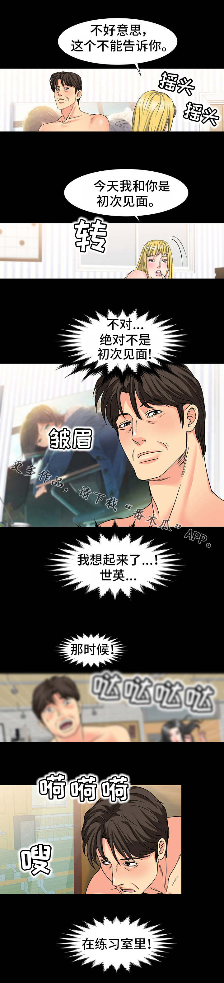 第36章：面熟6