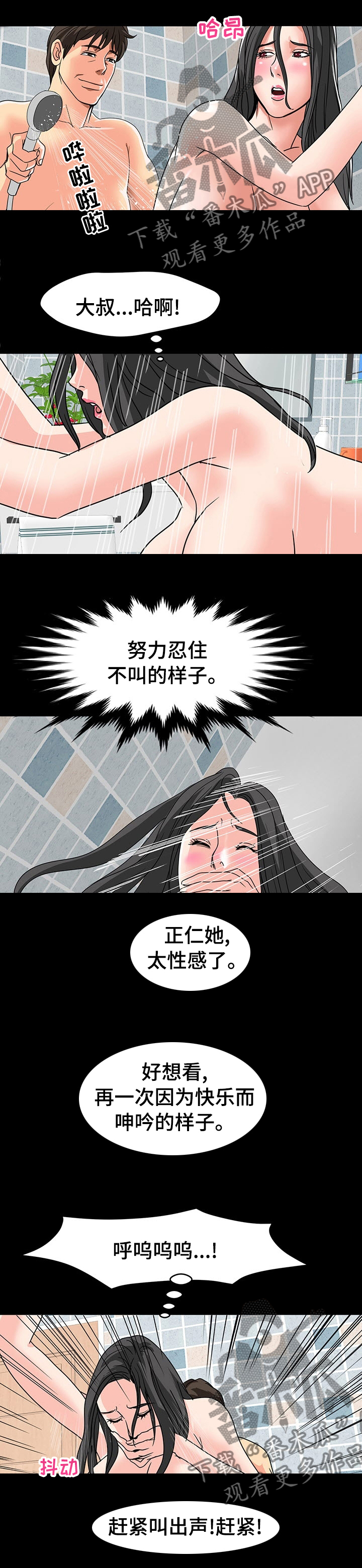 第62章：肯定能听到2