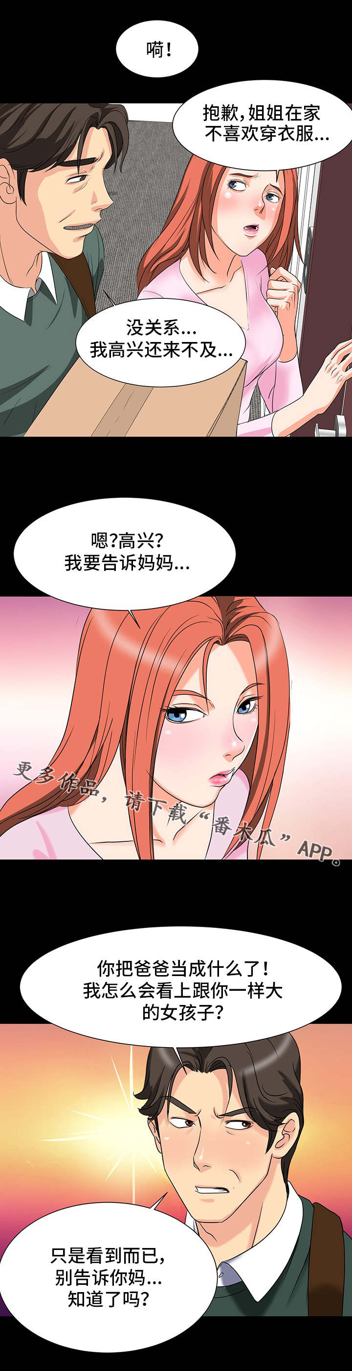 第4章：室友1