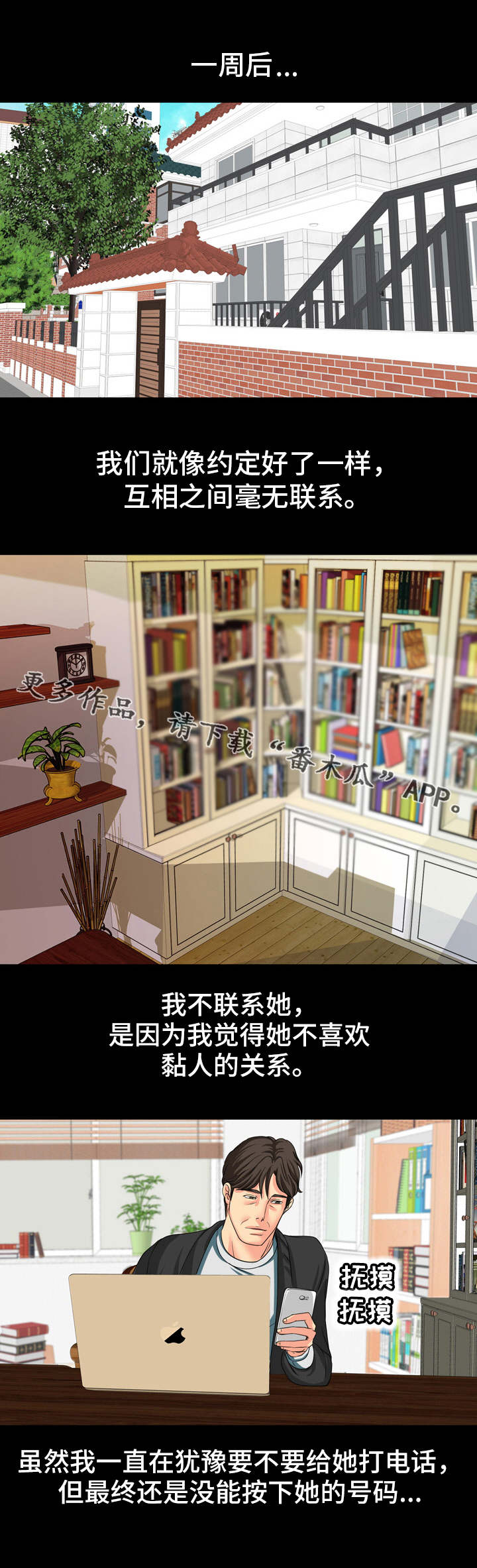 第19章：约定3