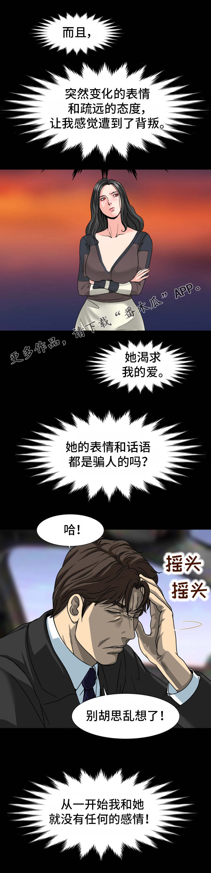 第32章：红灯区5