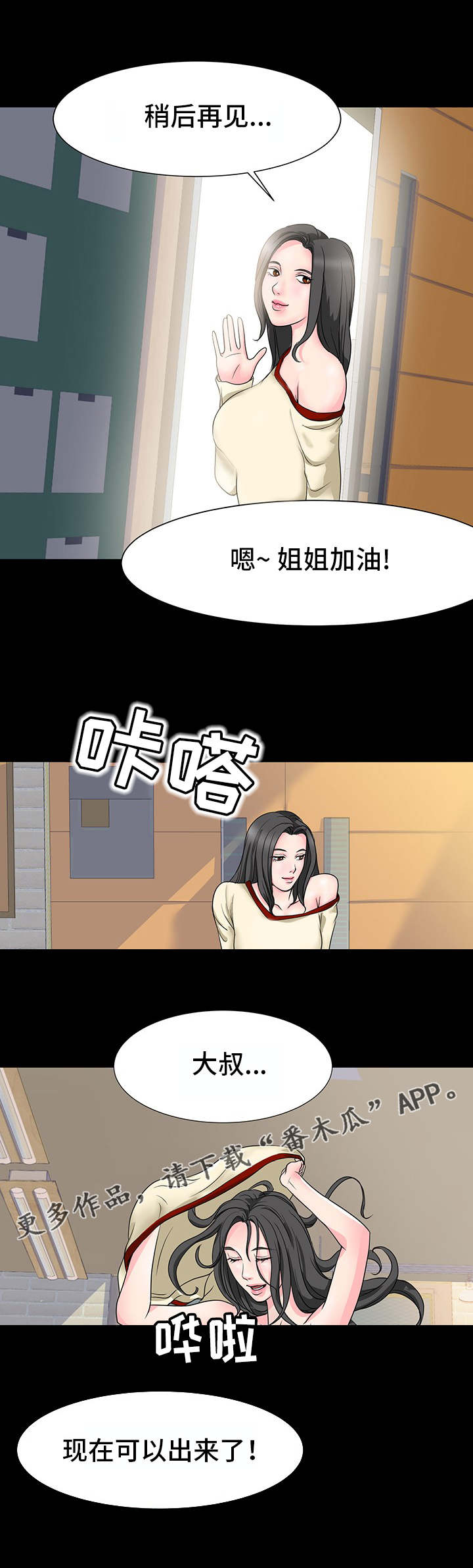 第16章：支走3