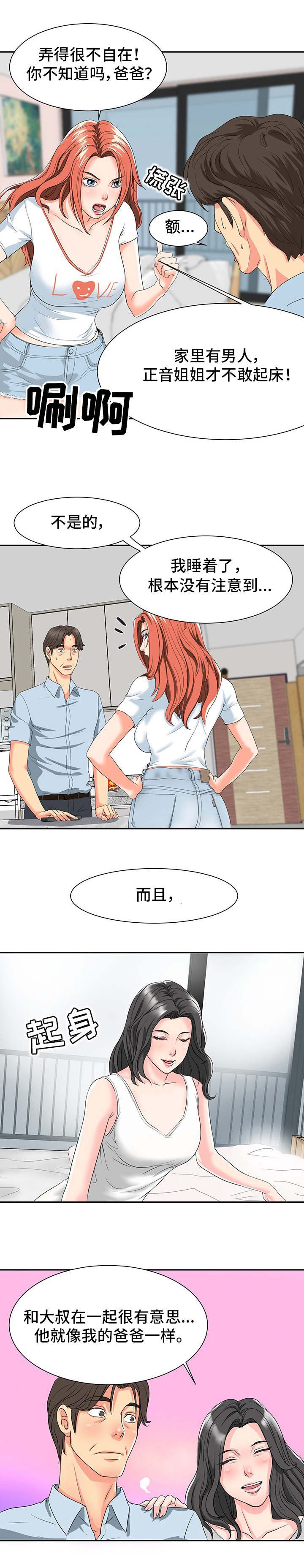 第2章：听到了0