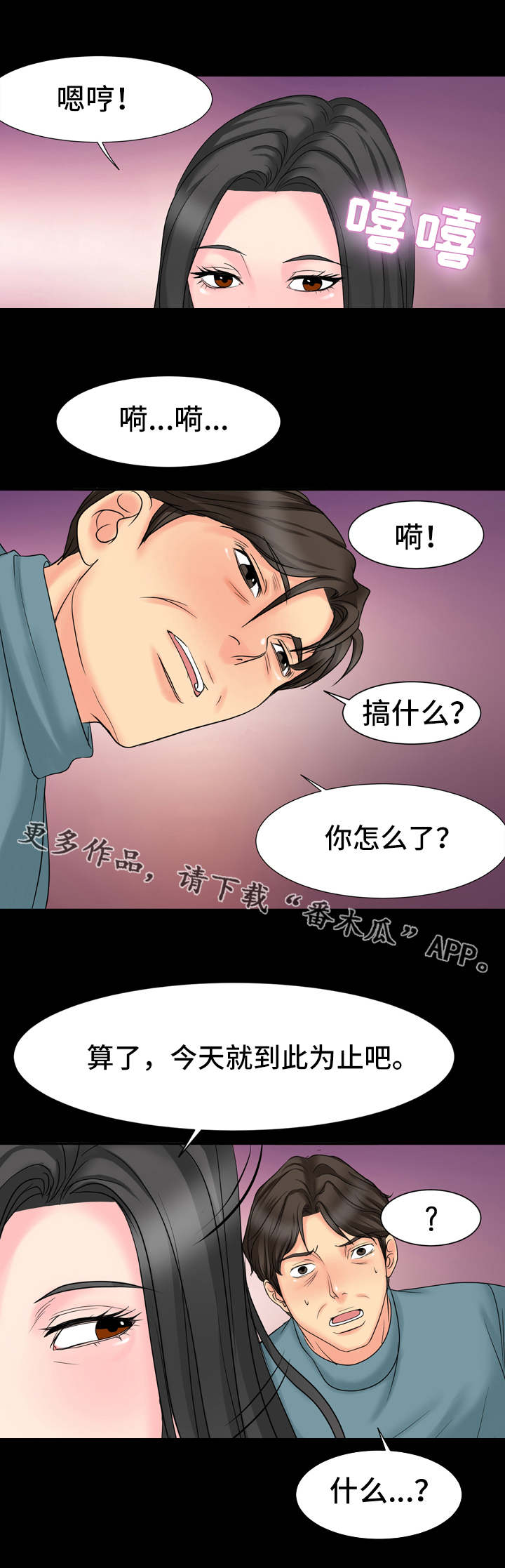 第11章：下套1