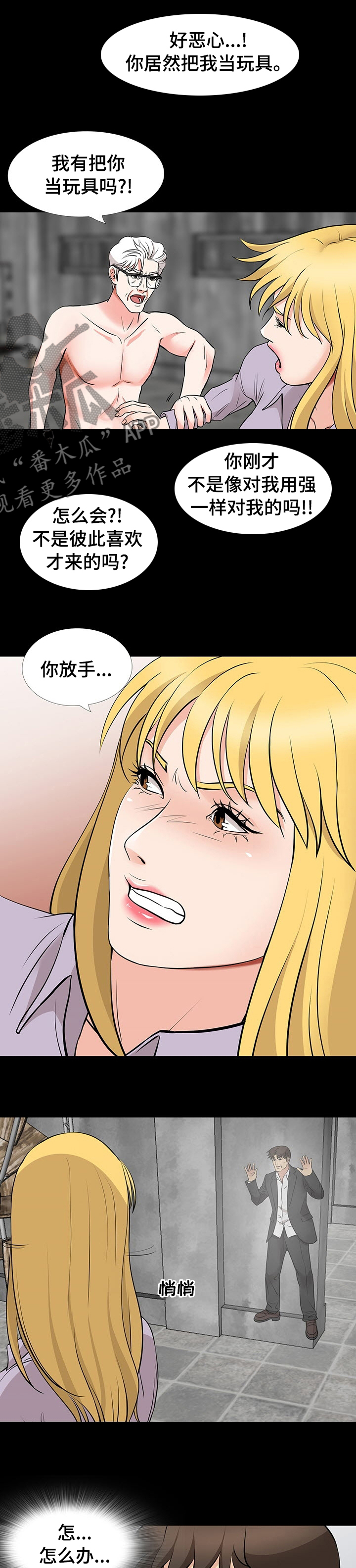 第95章：玩具6