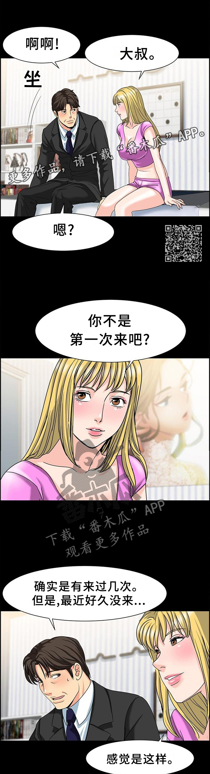 第48章：一个小时6