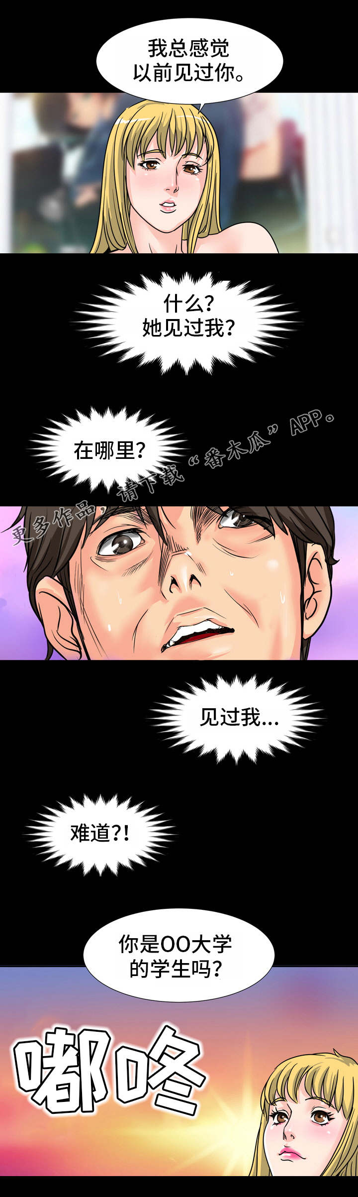 第36章：面熟5