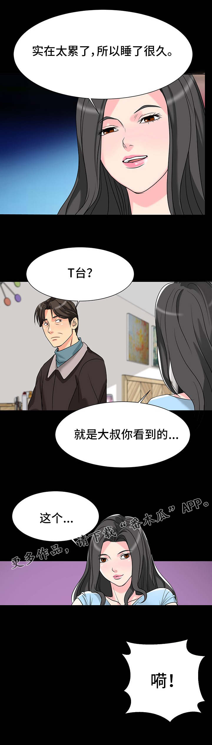 第6章：邀请5