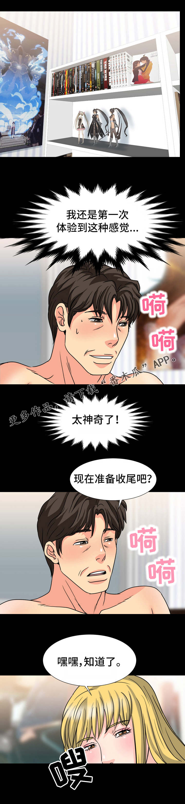 第35章：味道7