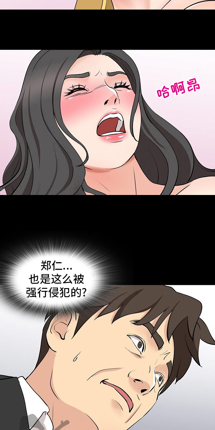 第97章：明知故问4