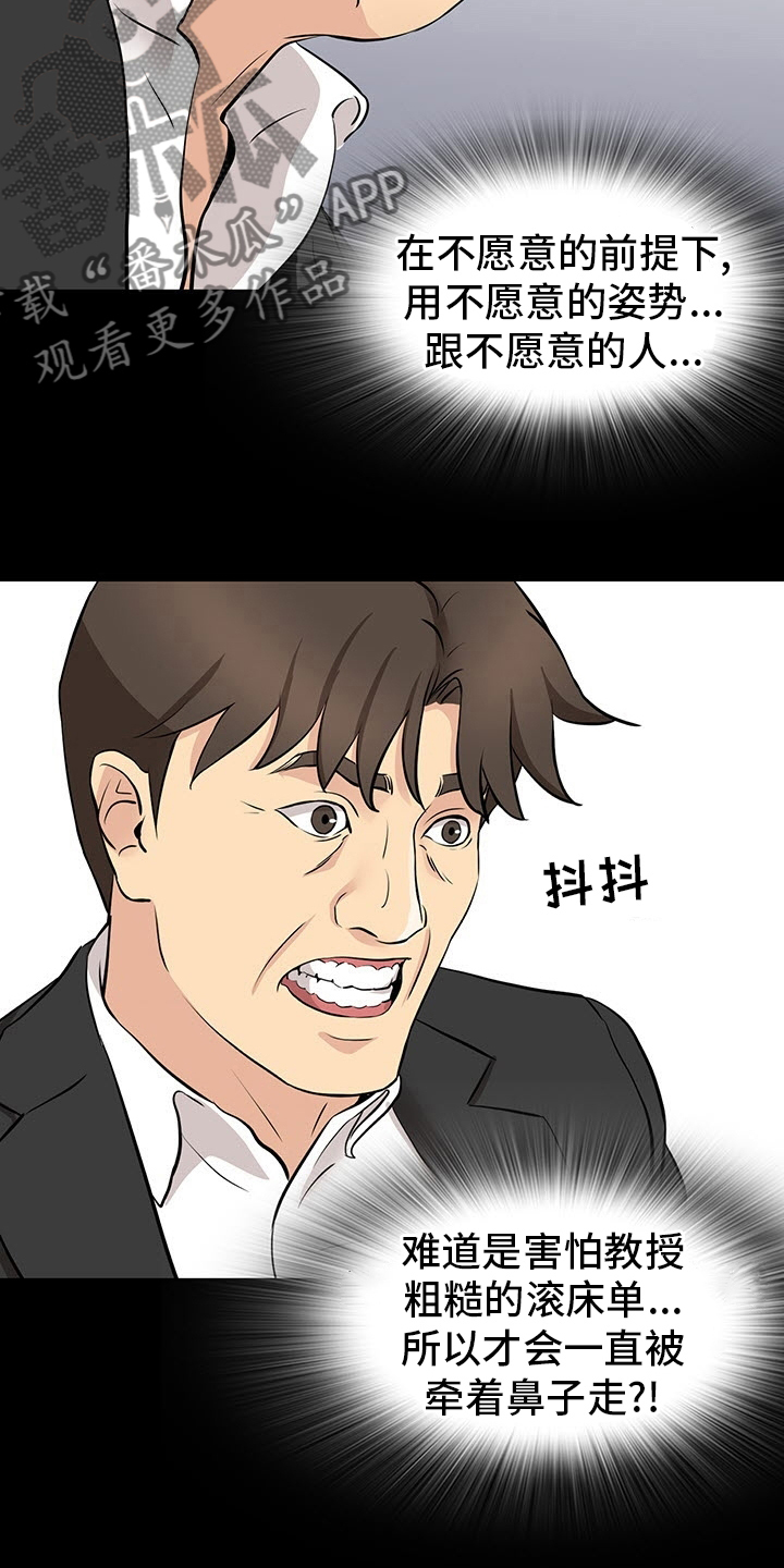 第97章：明知故问5