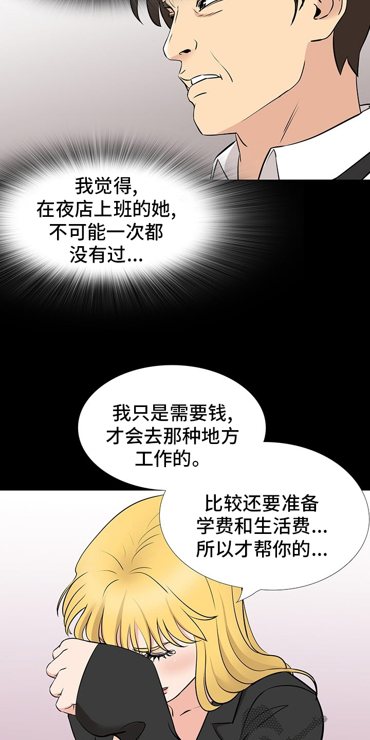 第99章：有件事想问你1