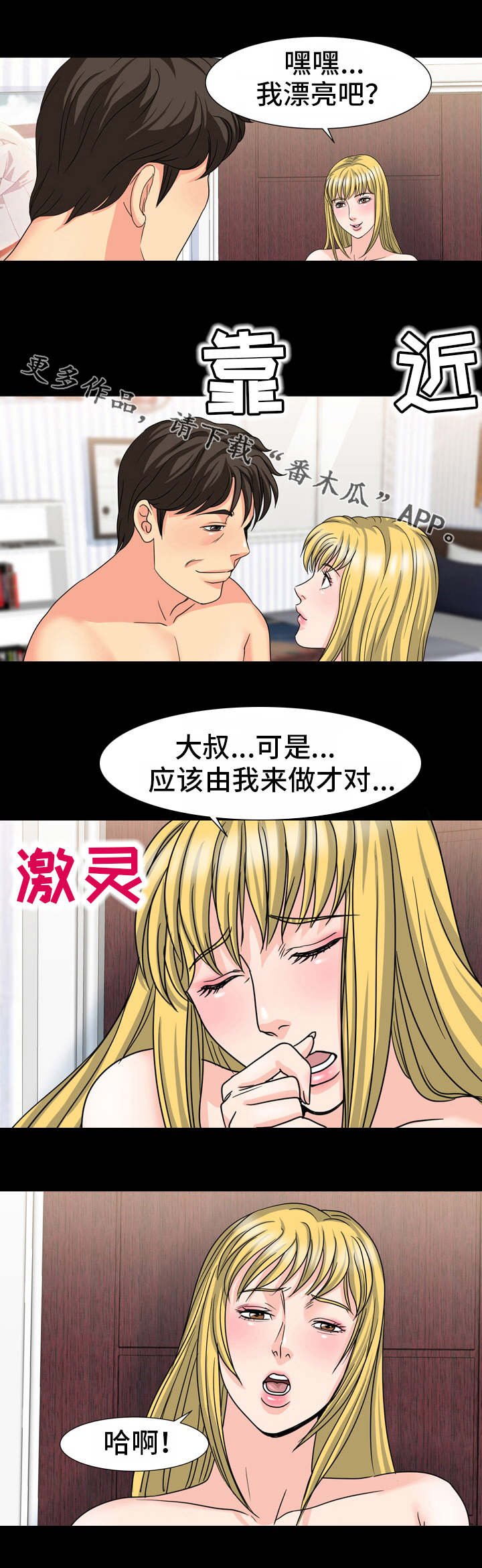 第34章：本名6