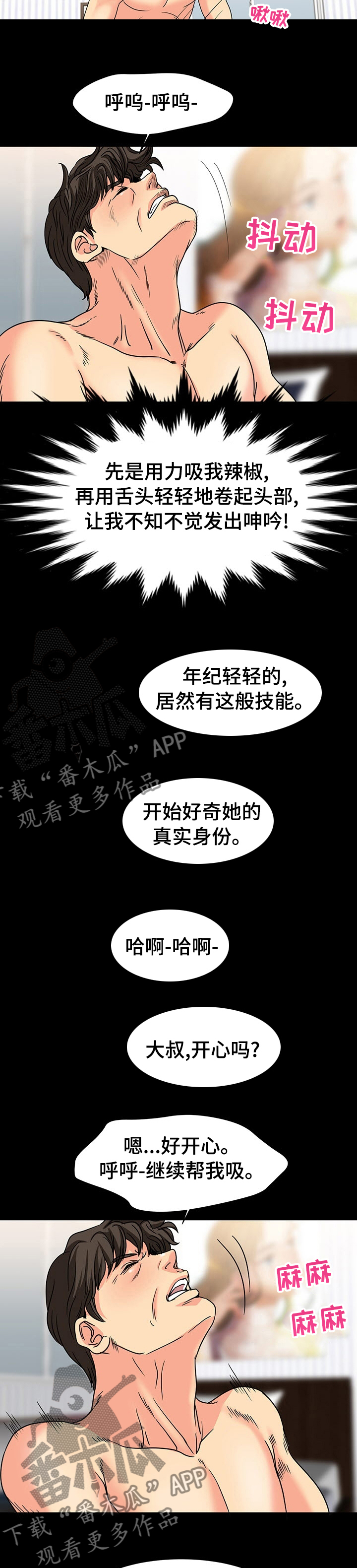 第51章：下沉1