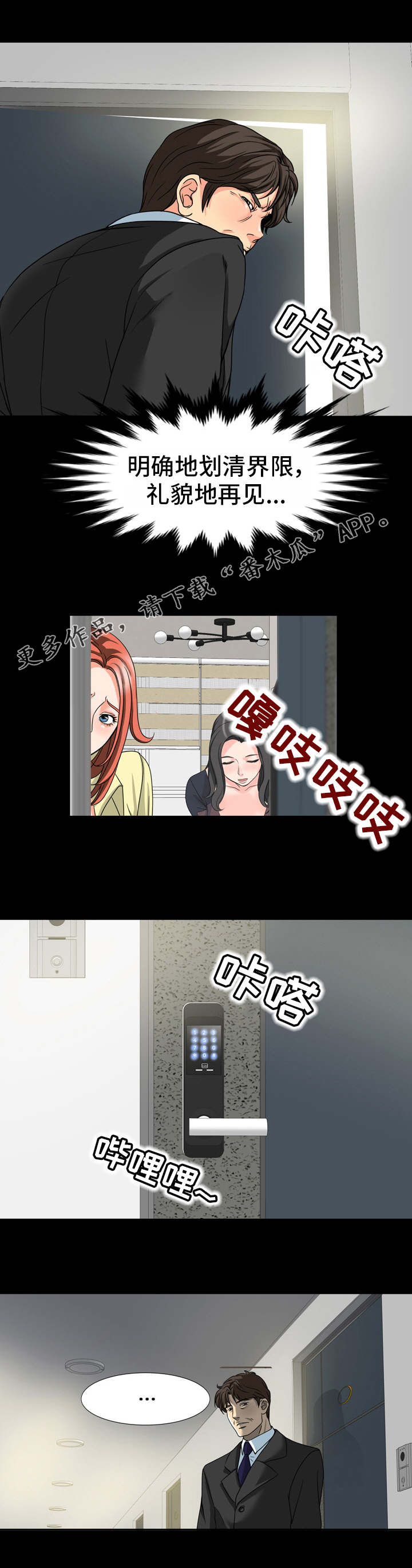 第32章：红灯区3