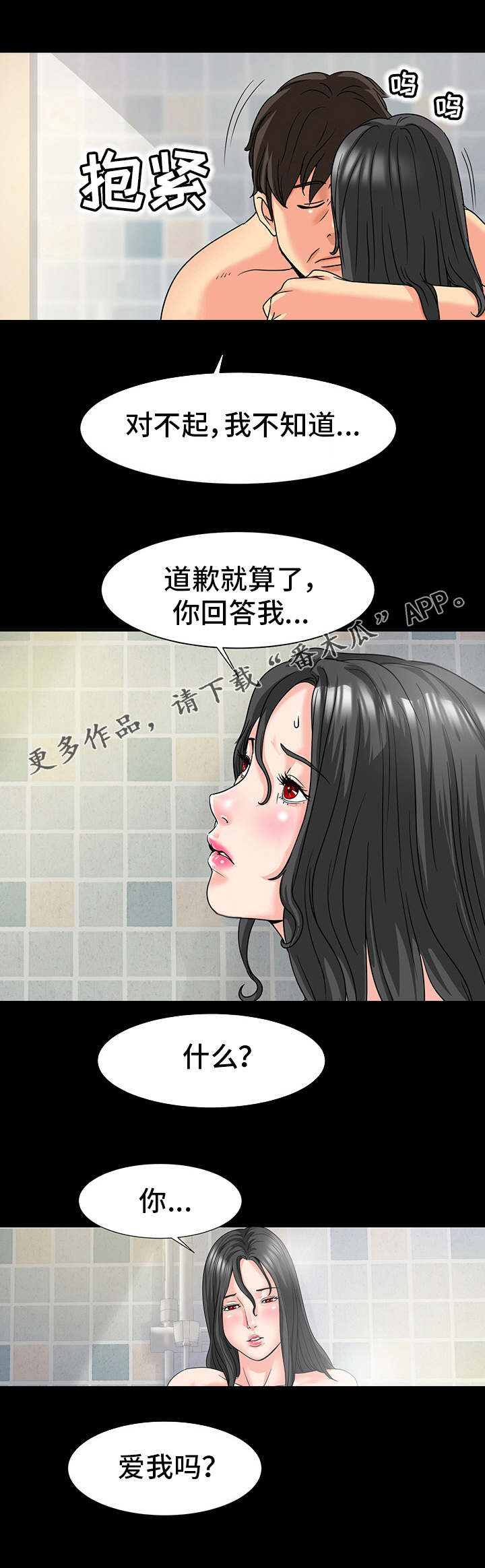 第42章：真相7