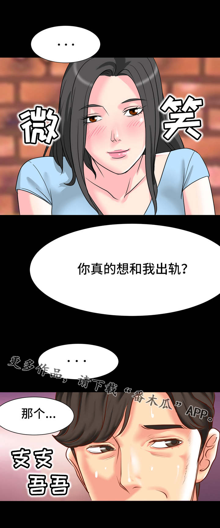 第11章：下套5