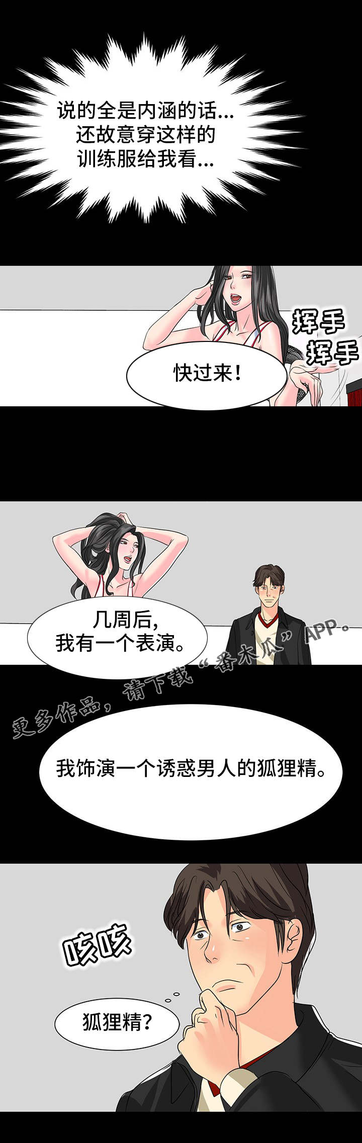 第14章：练习室1