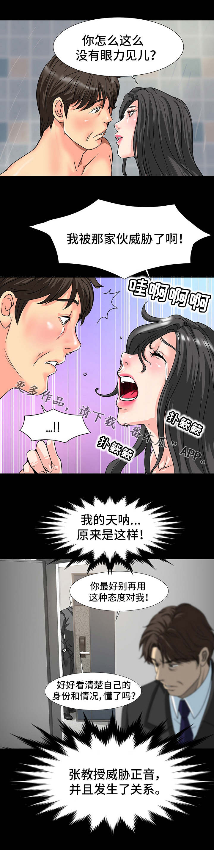 第42章：真相6