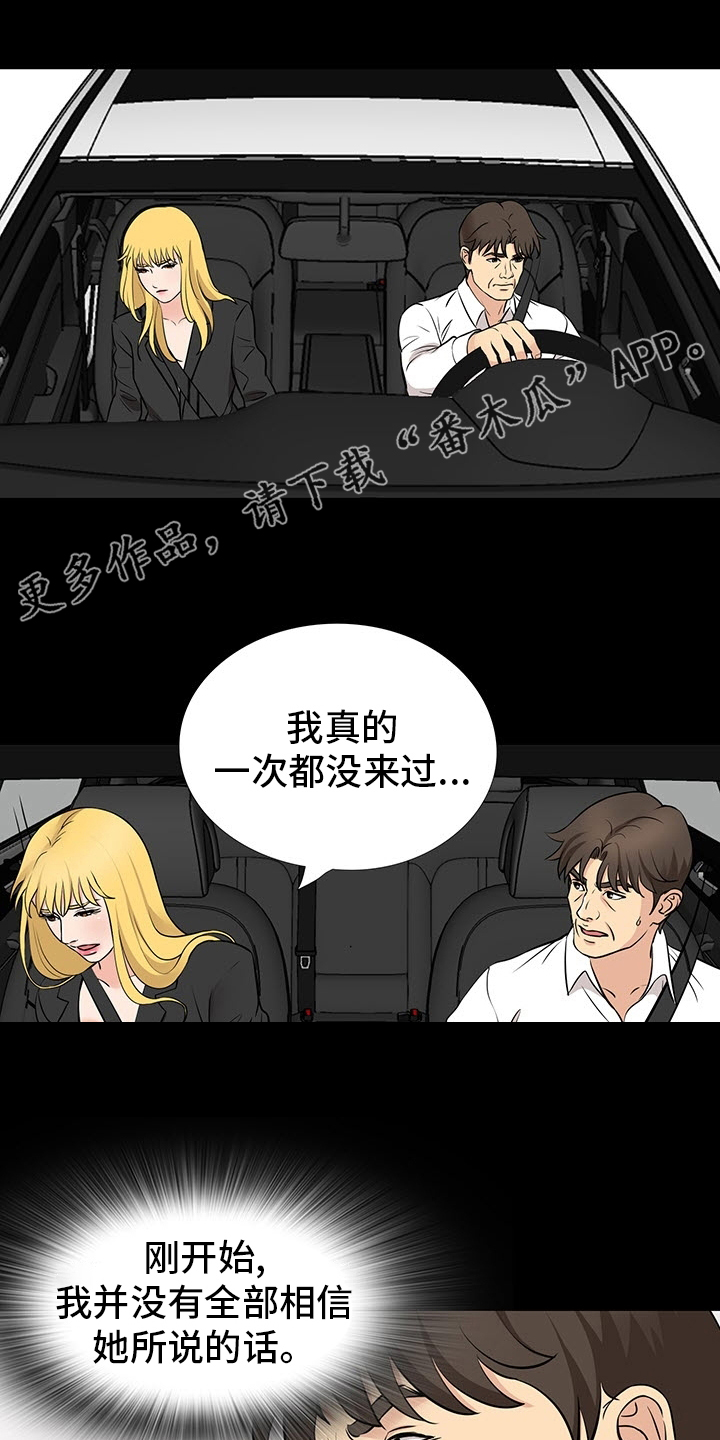 第99章：有件事想问你0