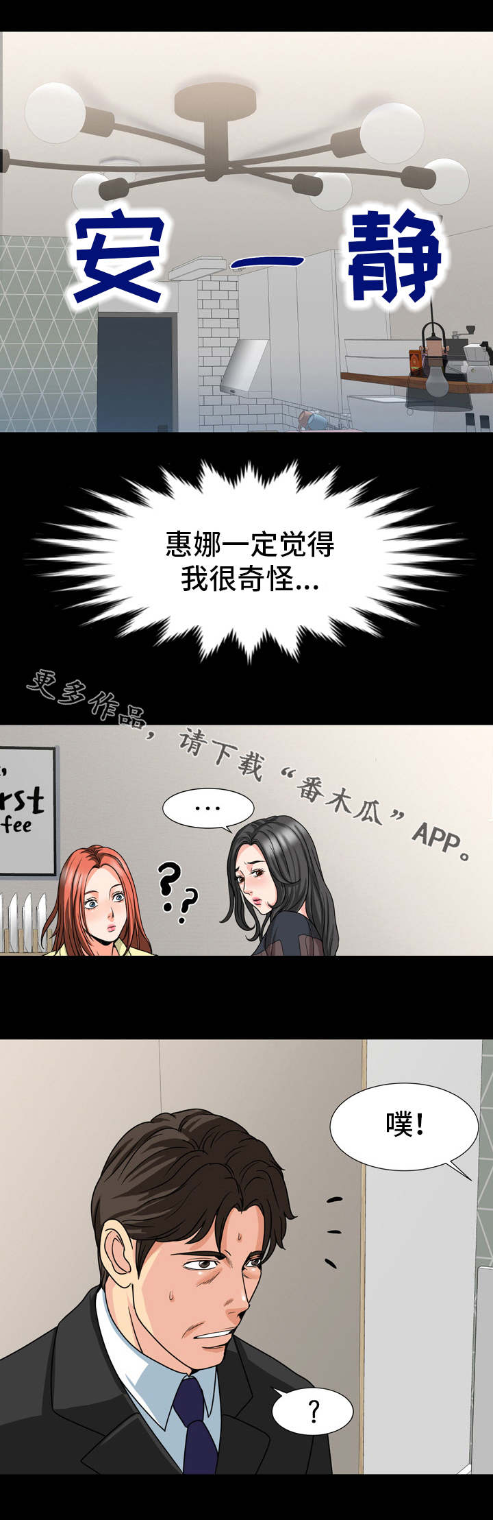 第31章：伪装5