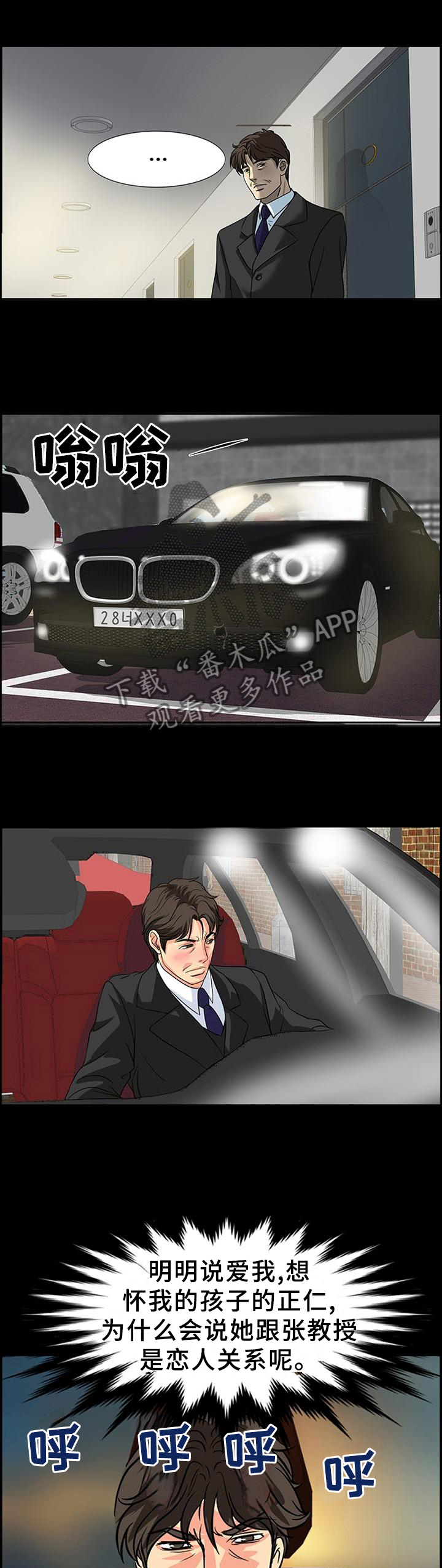 第46章：决裂7