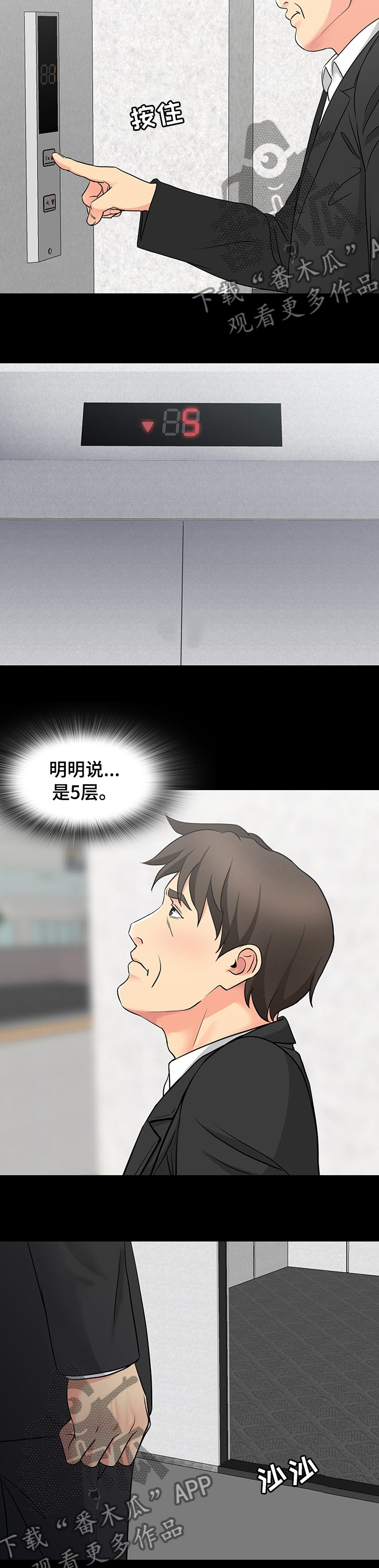 第78章：学校4