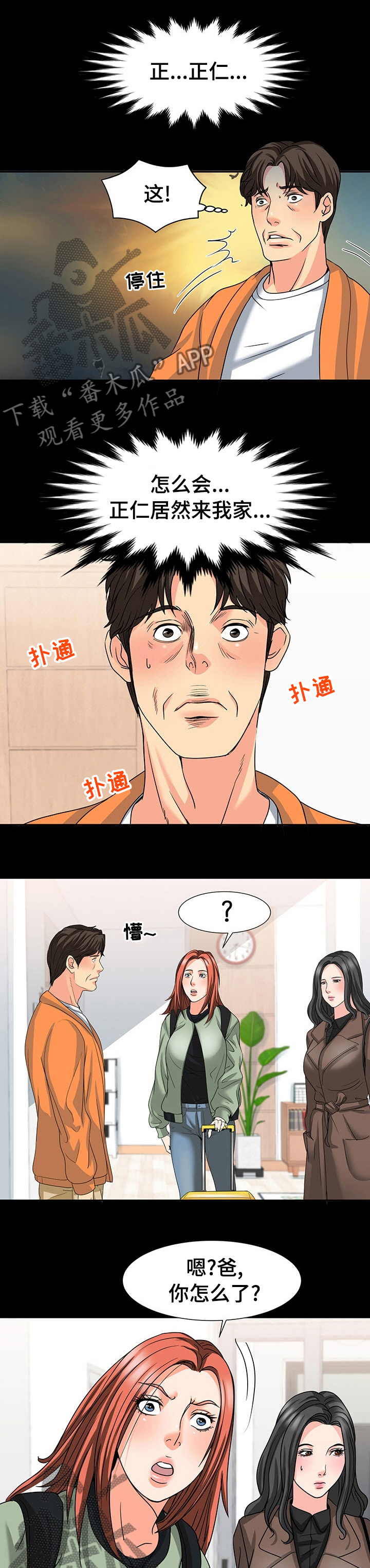 第56章：眼神0