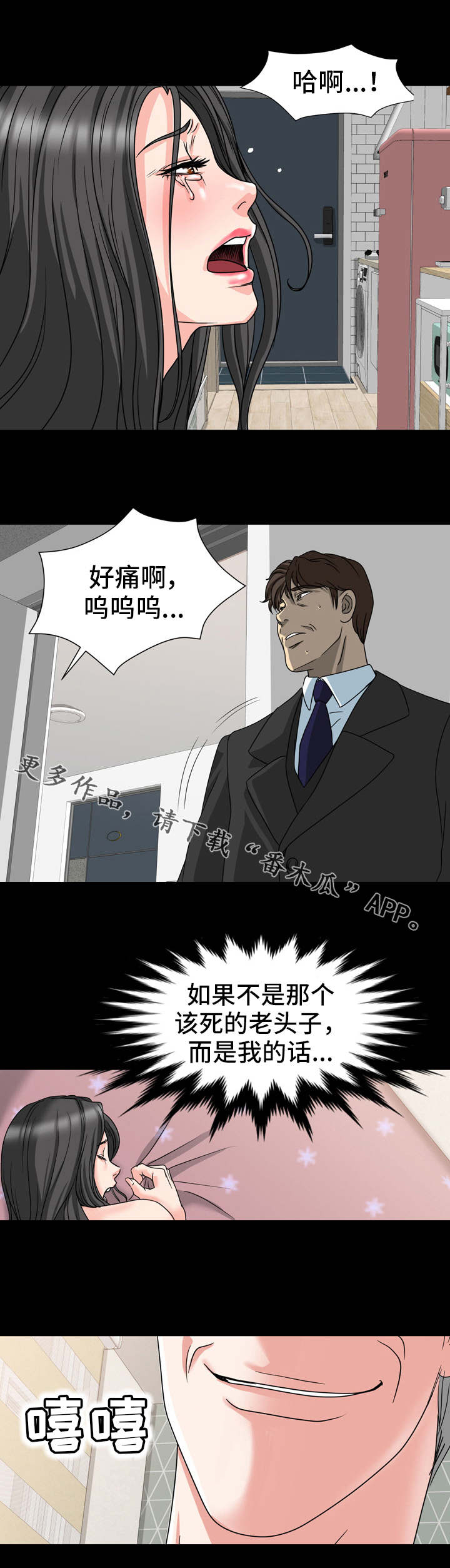 第25章：偷听5